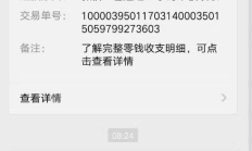 谁的红包发了没人接退我这了？