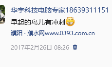 早起的鸟儿有冲刺