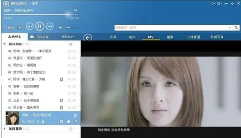 酷狗2012 